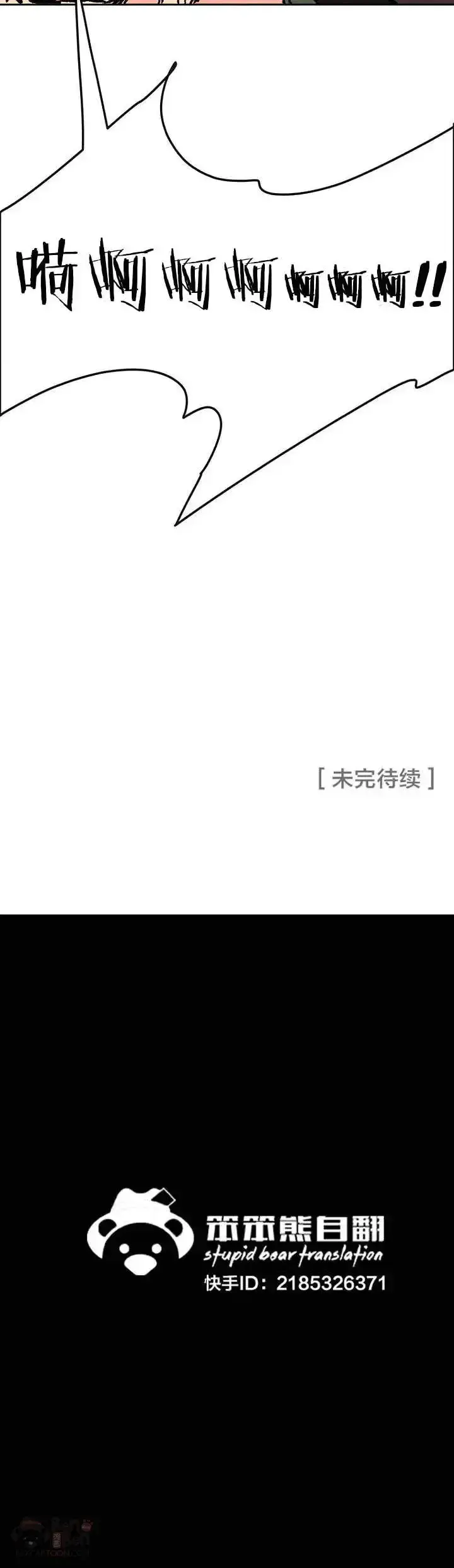 《不败剑仙》第28话 父女相见图80