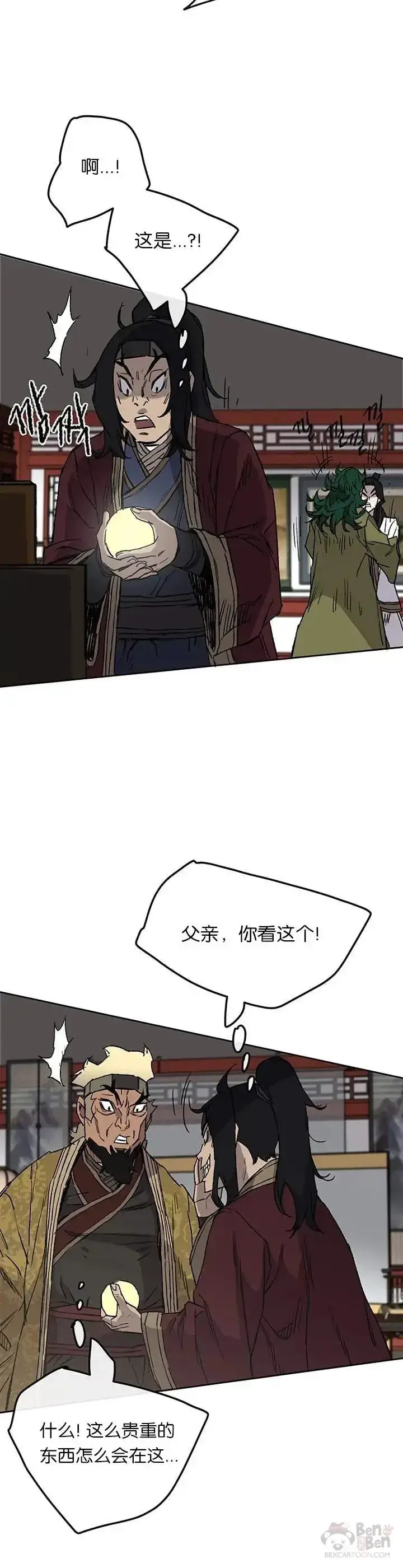 《不败剑仙》第30话 人心险恶图23