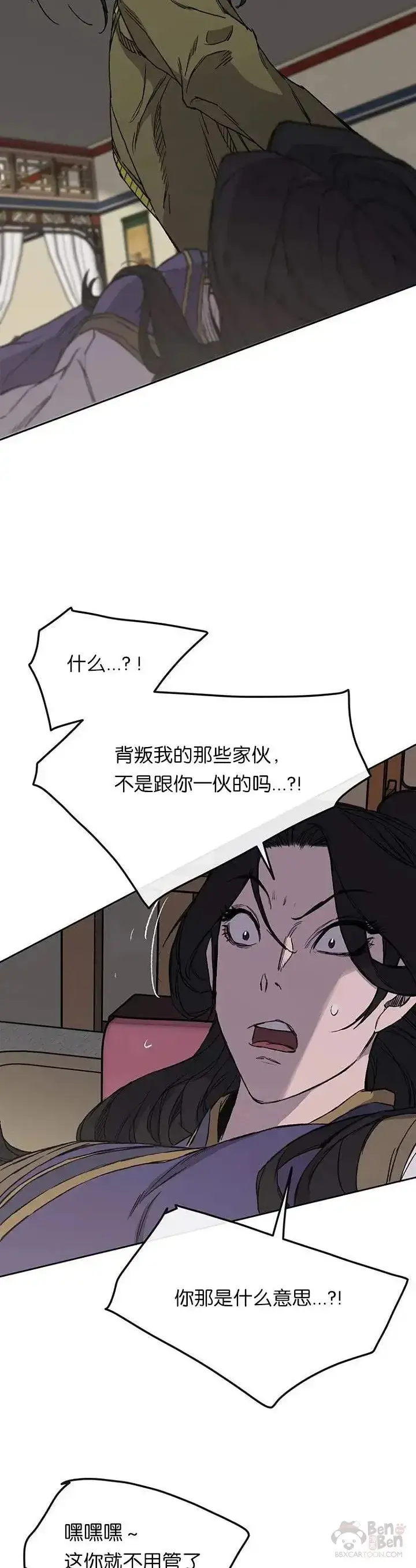 《不败剑仙》第30话 人心险恶图27