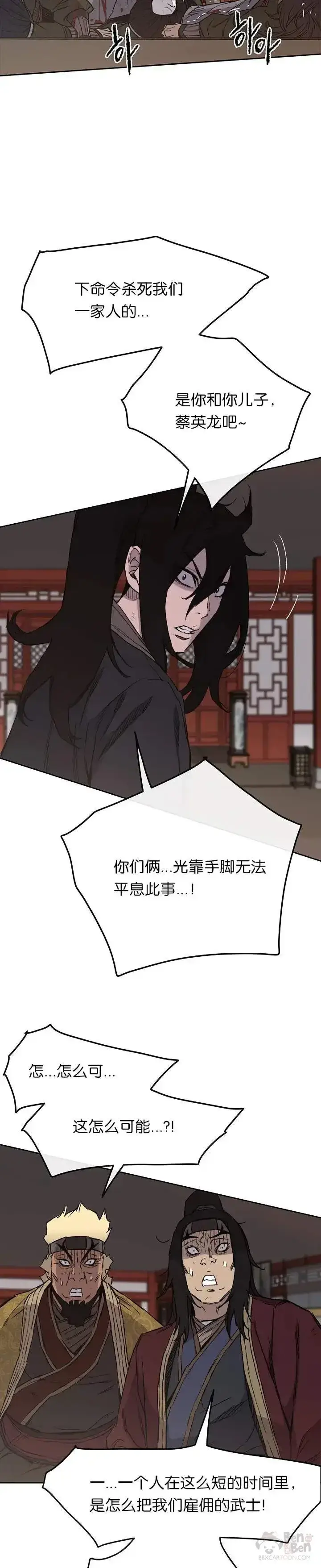 《不败剑仙》第31话 世上恶人太多图10
