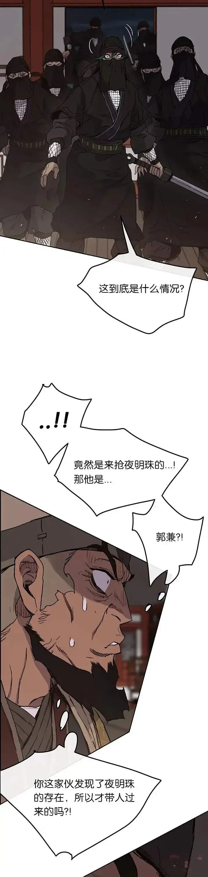 《不败剑仙》第31话 世上恶人太多图13