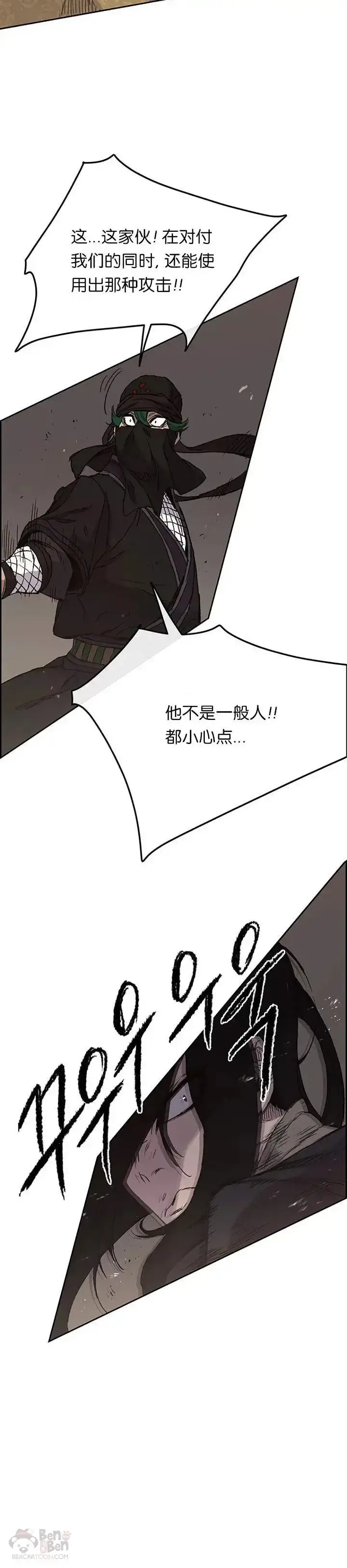 《不败剑仙》第31话 世上恶人太多图20