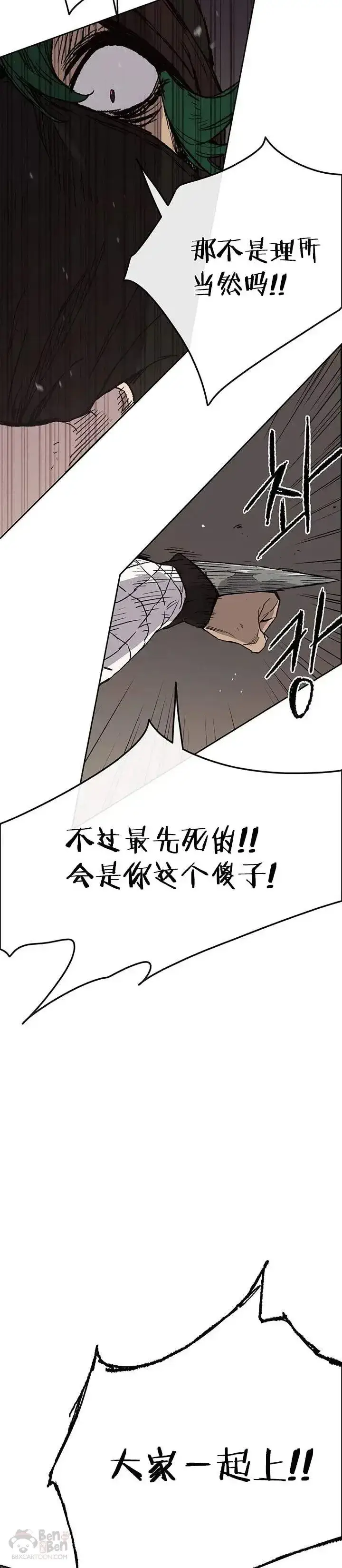 《不败剑仙》第31话 世上恶人太多图24