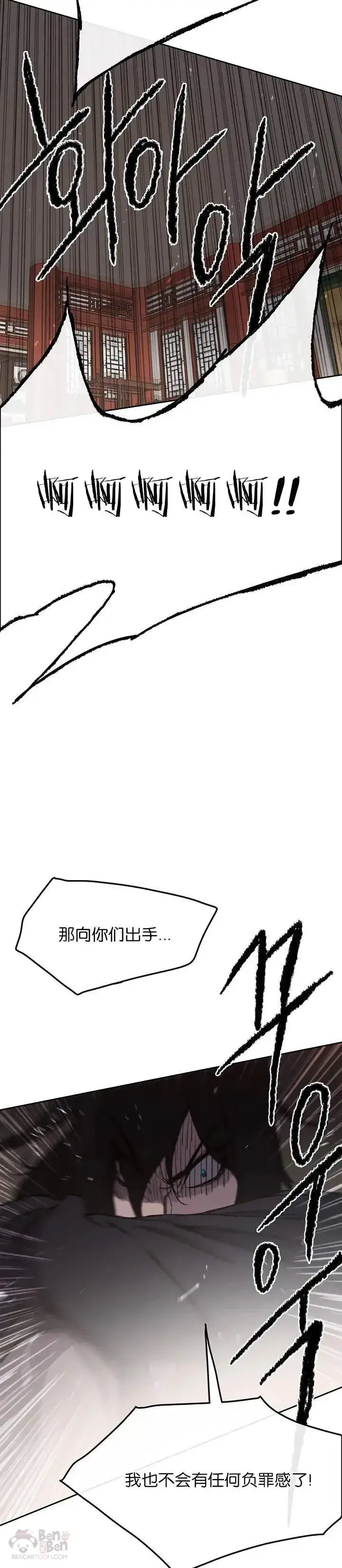 《不败剑仙》第31话 世上恶人太多图25