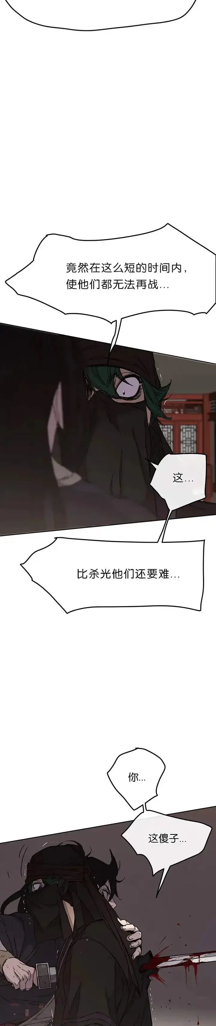 《不败剑仙》第31话 世上恶人太多图28