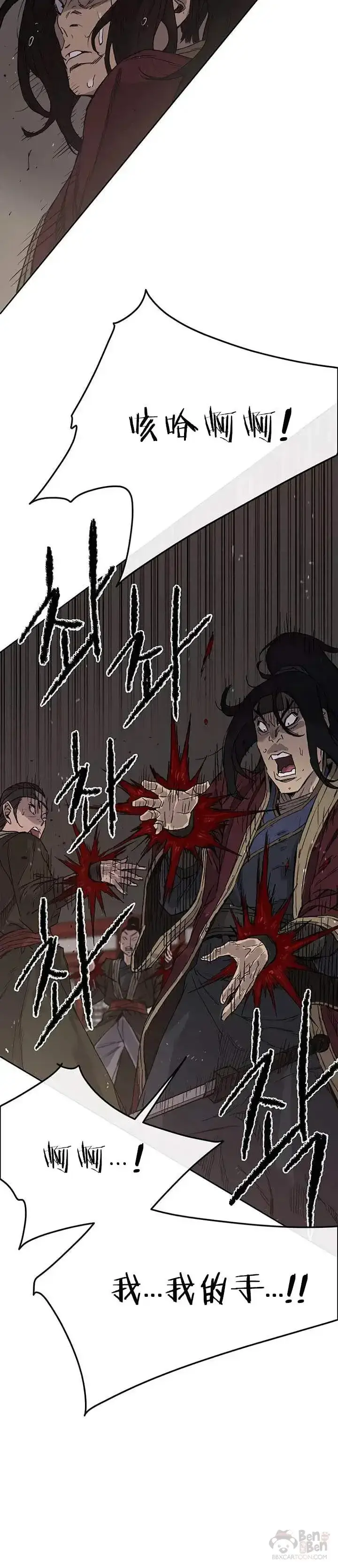 《不败剑仙》第31话 世上恶人太多图4