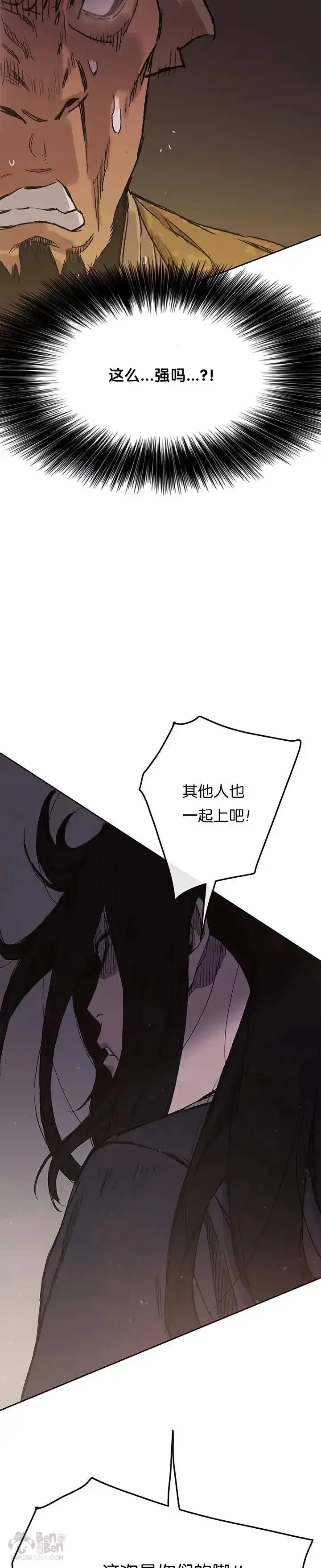《不败剑仙》第31话 世上恶人太多图6