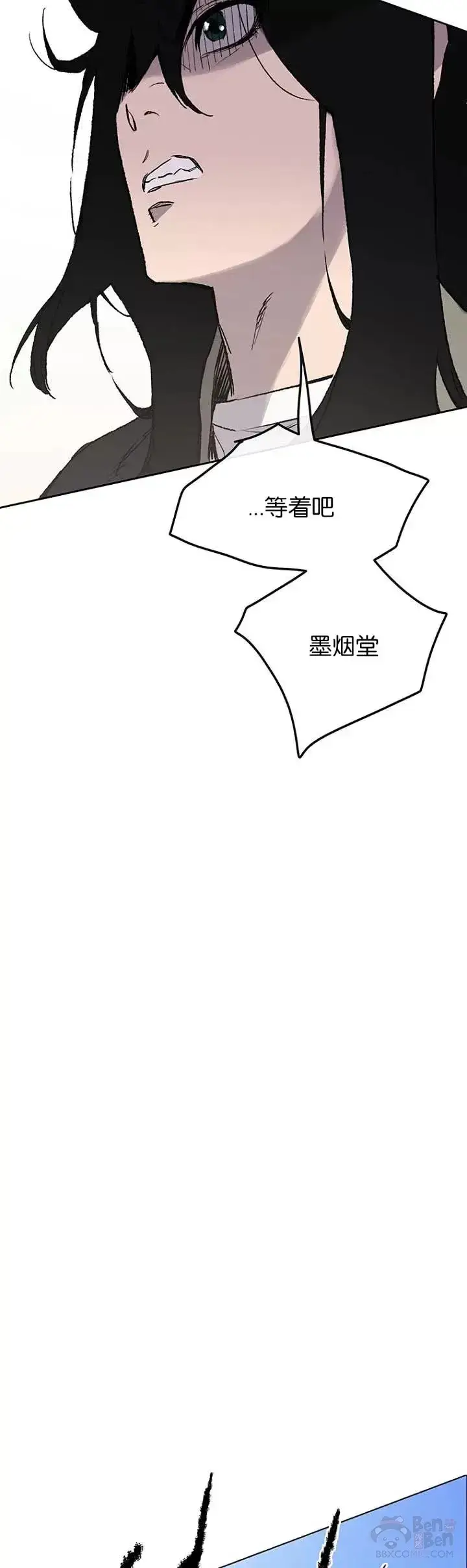 《不败剑仙》第34话 剿灭墨烟堂图13
