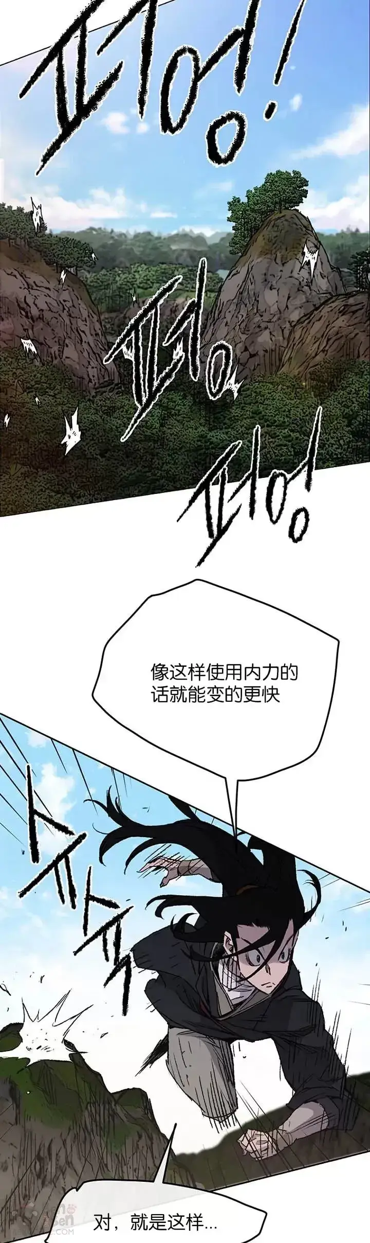 《不败剑仙》第34话 剿灭墨烟堂图14