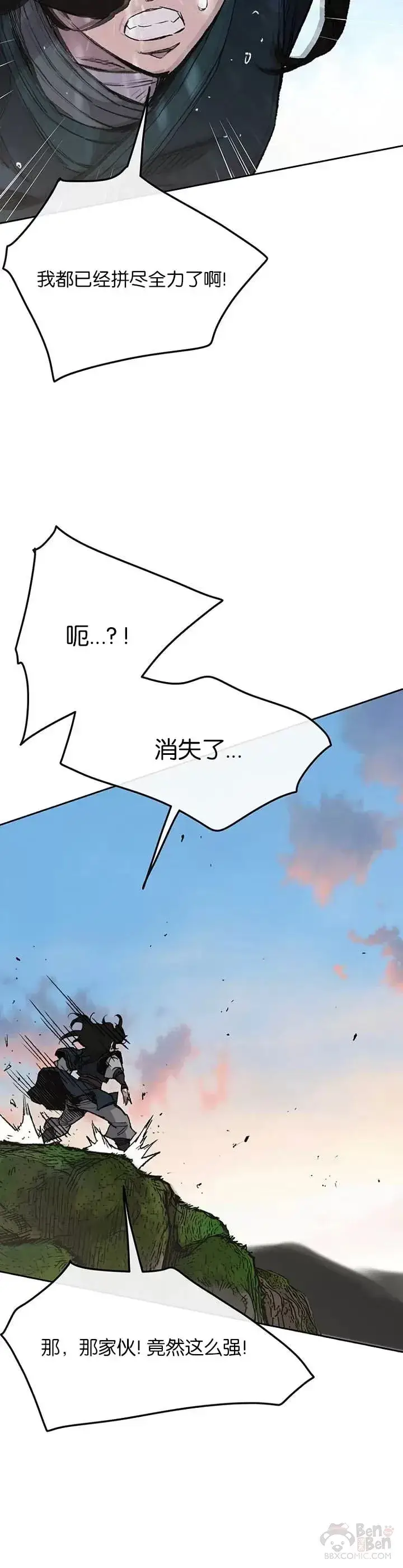 《不败剑仙》第34话 剿灭墨烟堂图18