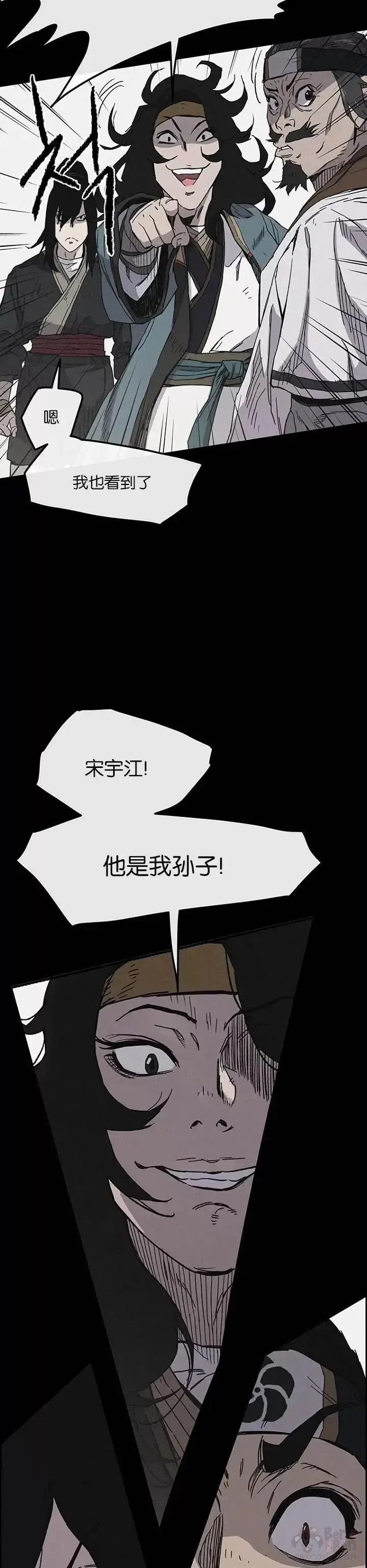 《不败剑仙》第34话 剿灭墨烟堂图21