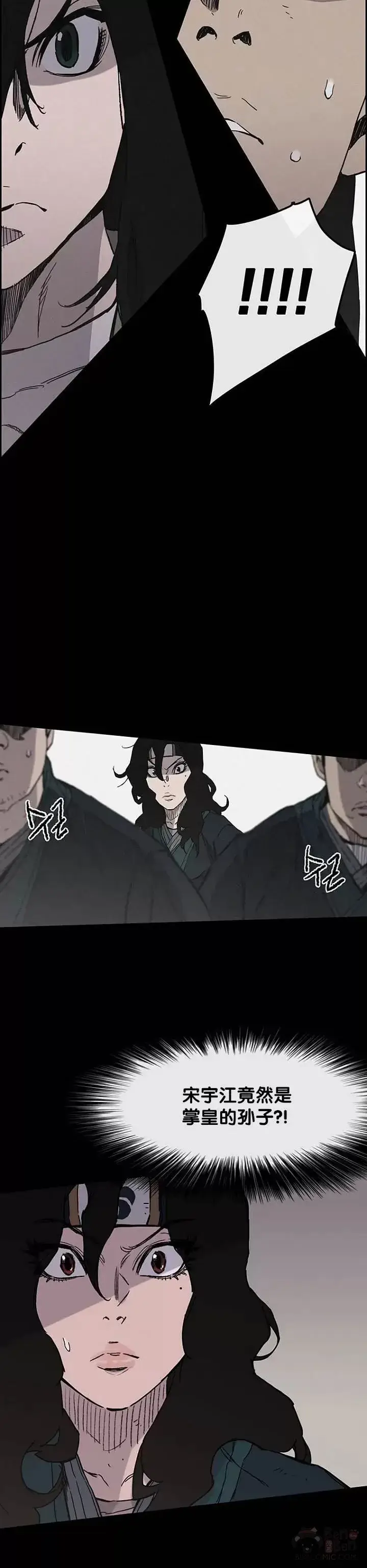 《不败剑仙》第34话 剿灭墨烟堂图22