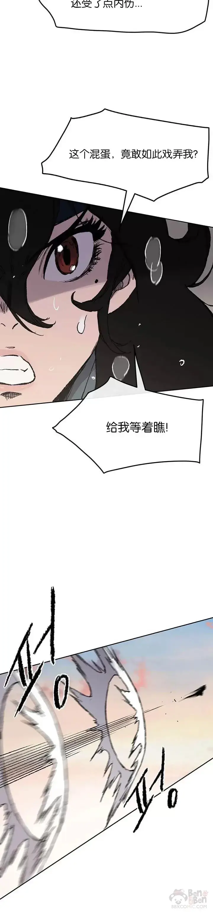 《不败剑仙》第34话 剿灭墨烟堂图24