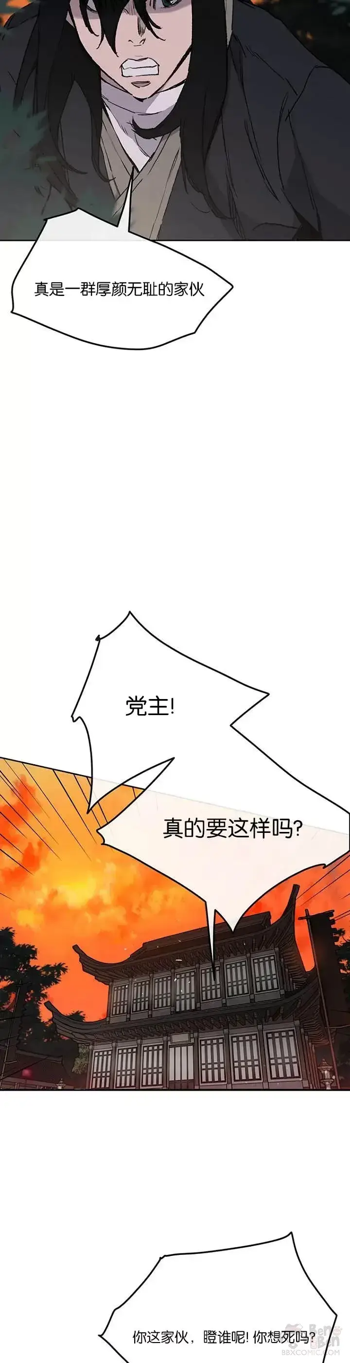 《不败剑仙》第34话 剿灭墨烟堂图27