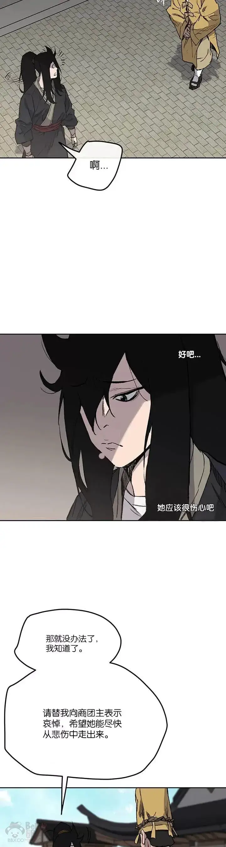 《不败剑仙》第34话 剿灭墨烟堂图3