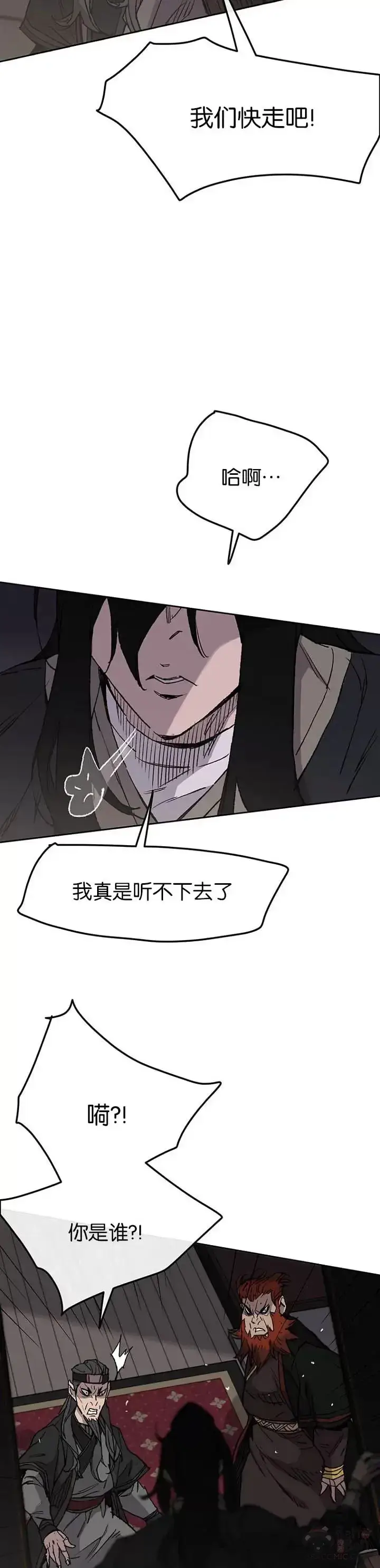 《不败剑仙》第34话 剿灭墨烟堂图33