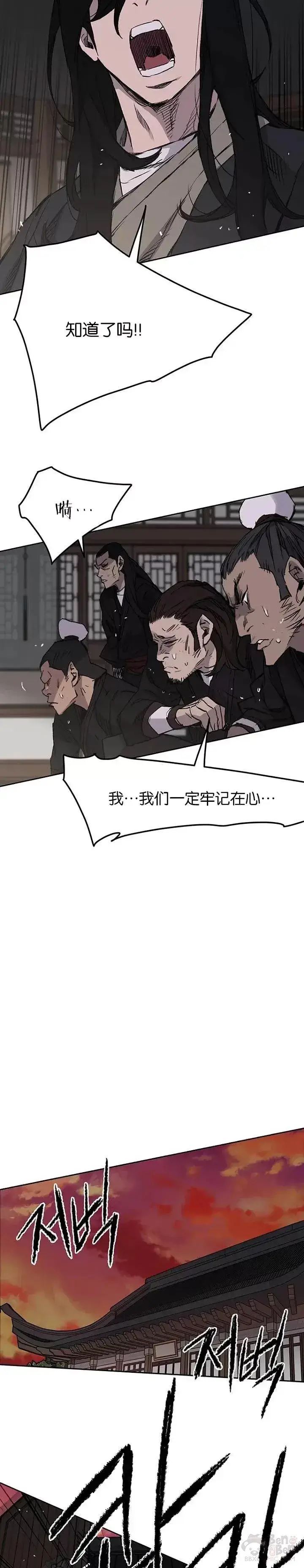 《不败剑仙》第36话 正天五剑团图12