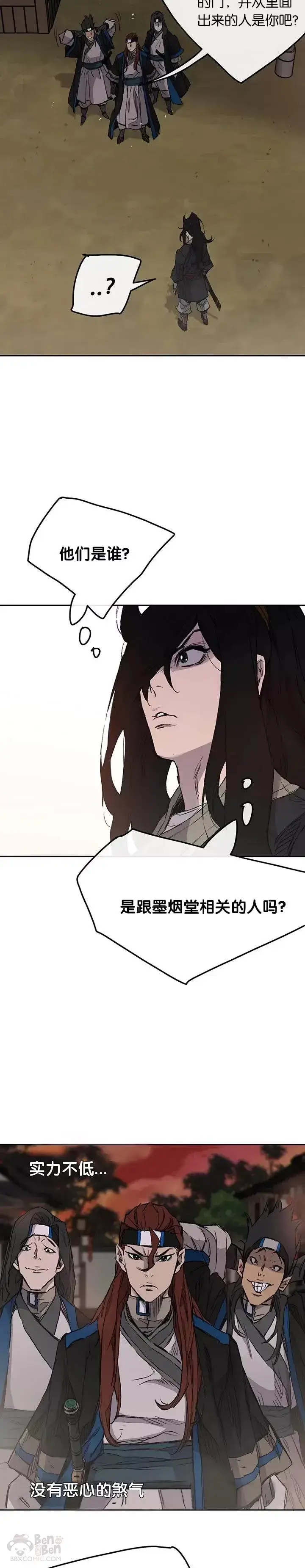 《不败剑仙》第36话 正天五剑团图14