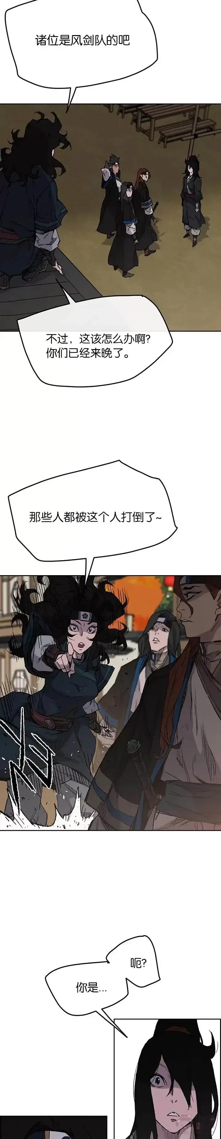 《不败剑仙》第36话 正天五剑团图15