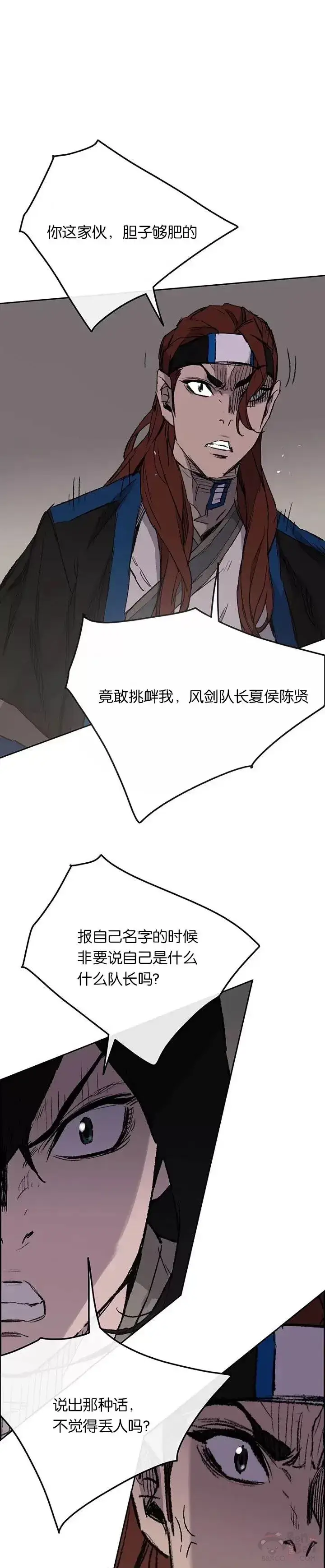 《不败剑仙》第36话 正天五剑团图24