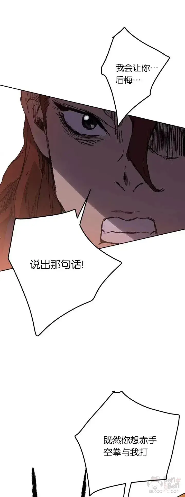 《不败剑仙》第36话 正天五剑团图27