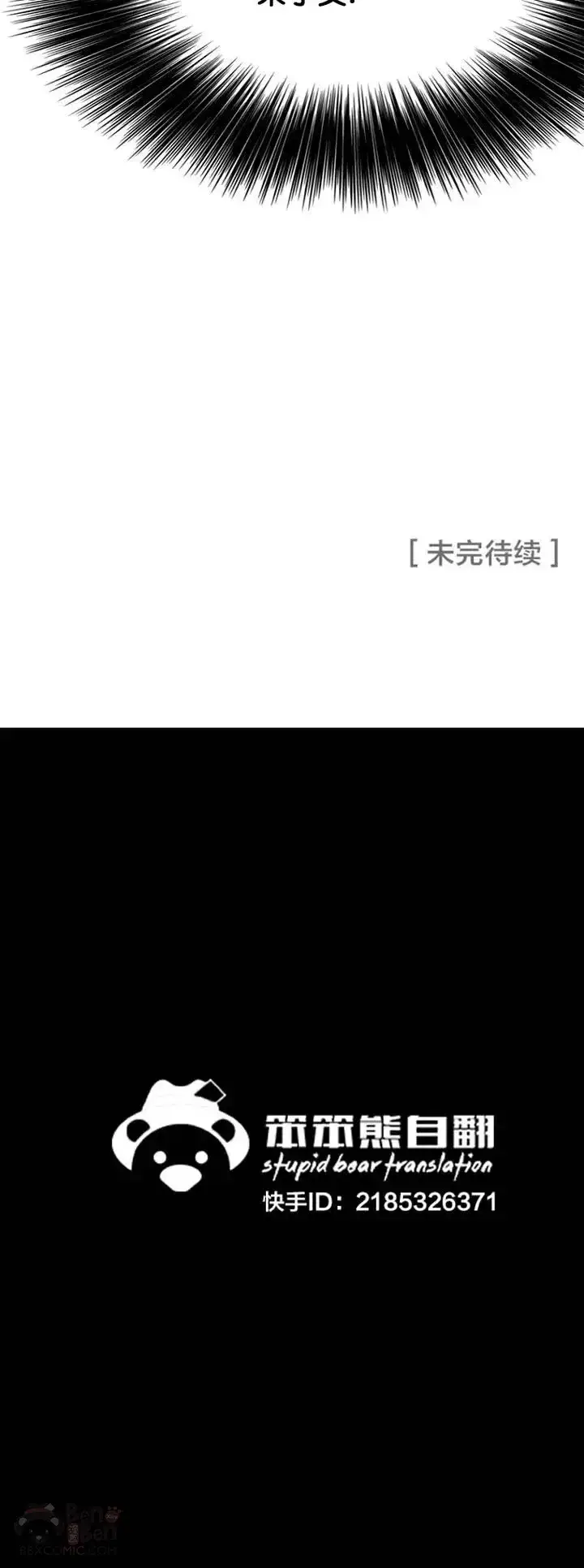 《不败剑仙》第36话 正天五剑团图30