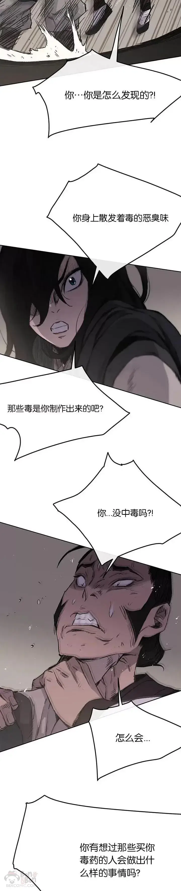 《不败剑仙》第36话 正天五剑团图5