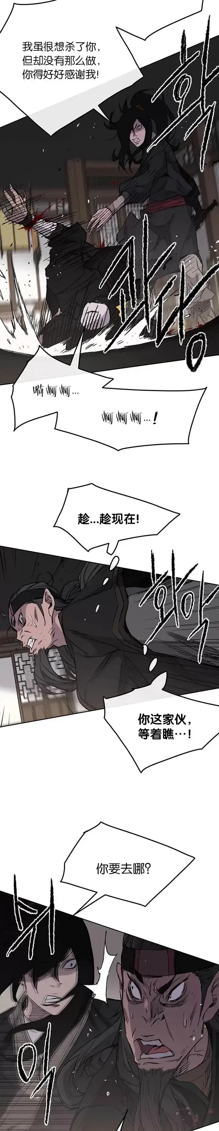 《不败剑仙》第36话 正天五剑团图8