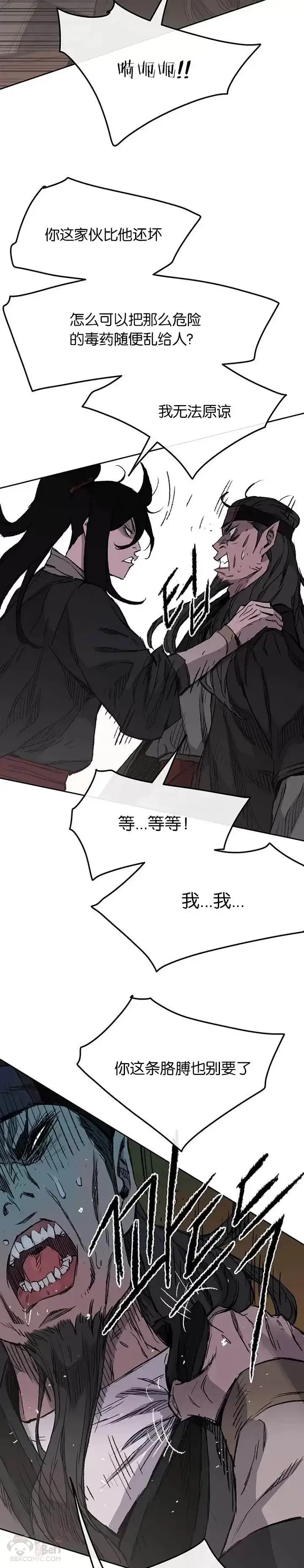《不败剑仙》第36话 正天五剑团图9