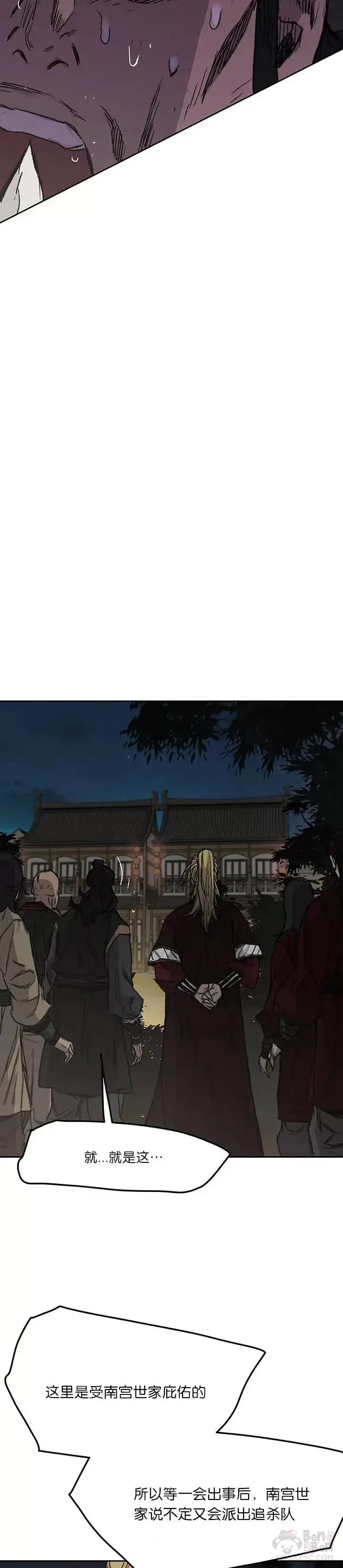《不败剑仙》第39话 狄火狐团图16