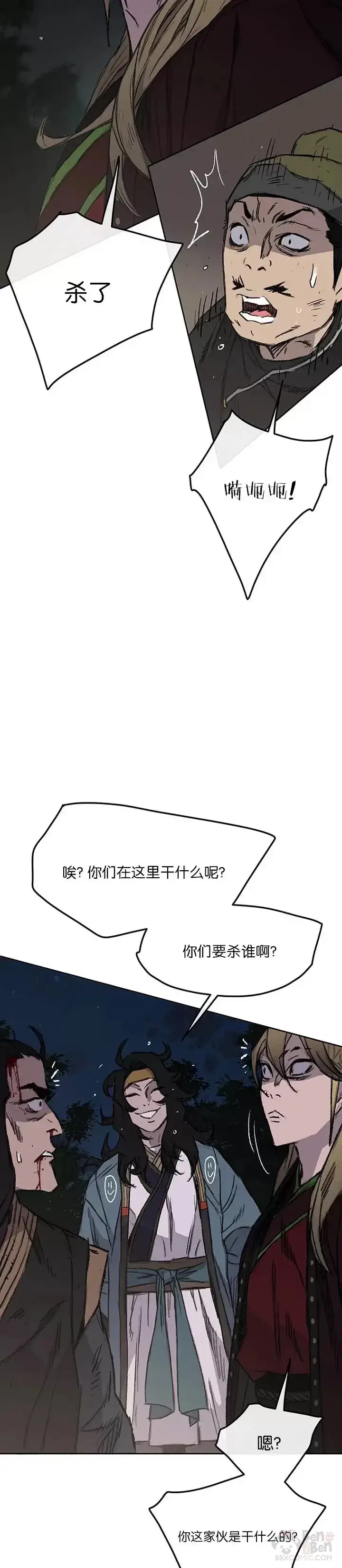 《不败剑仙》第39话 狄火狐团图19