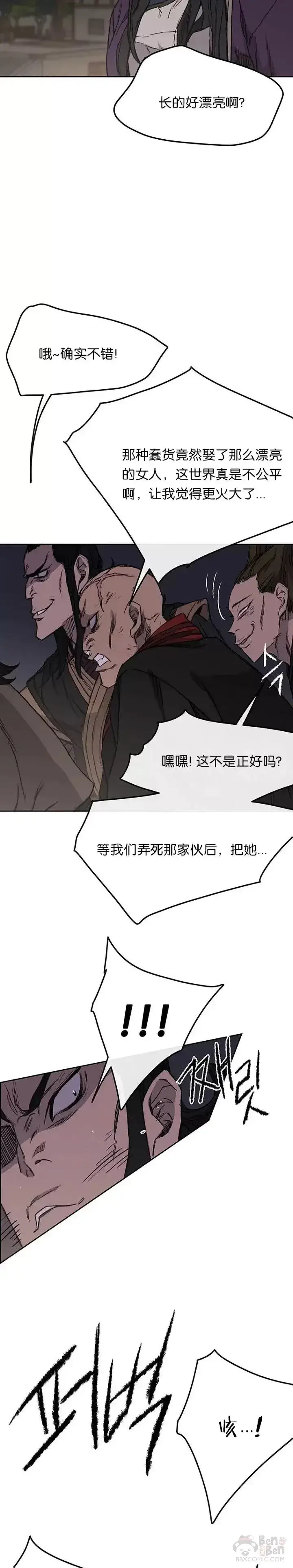 《不败剑仙》第39话 狄火狐团图3