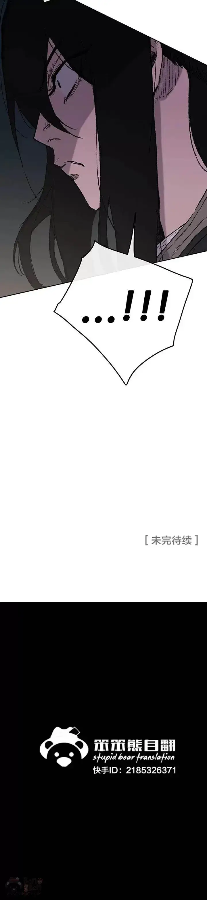 《不败剑仙》第39话 狄火狐团图30
