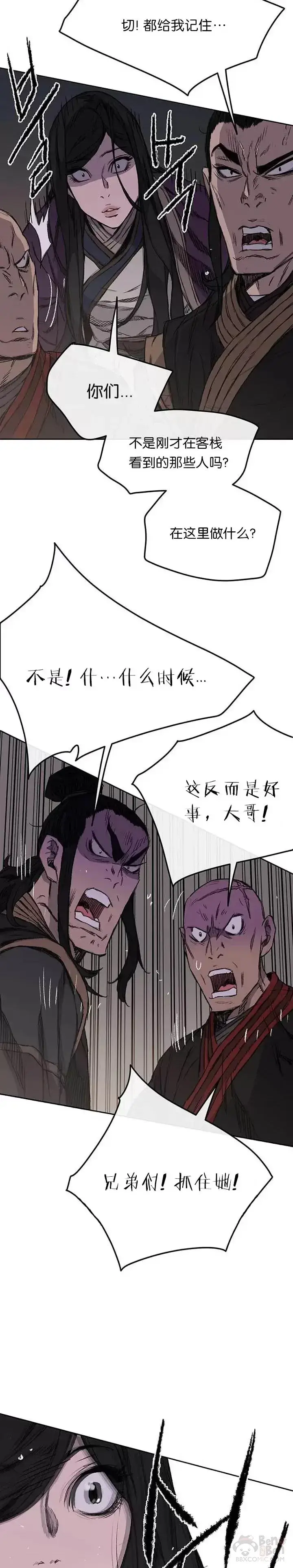 《不败剑仙》第39话 狄火狐团图5