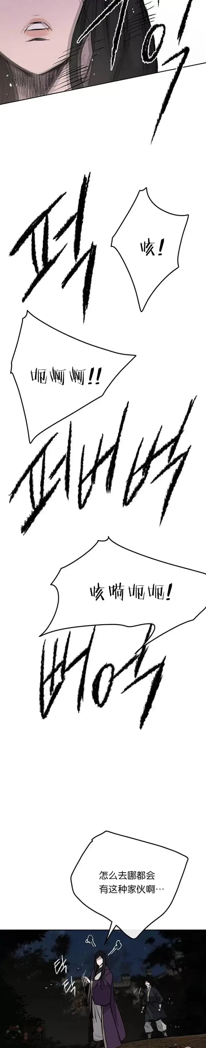 《不败剑仙》第39话 狄火狐团图6