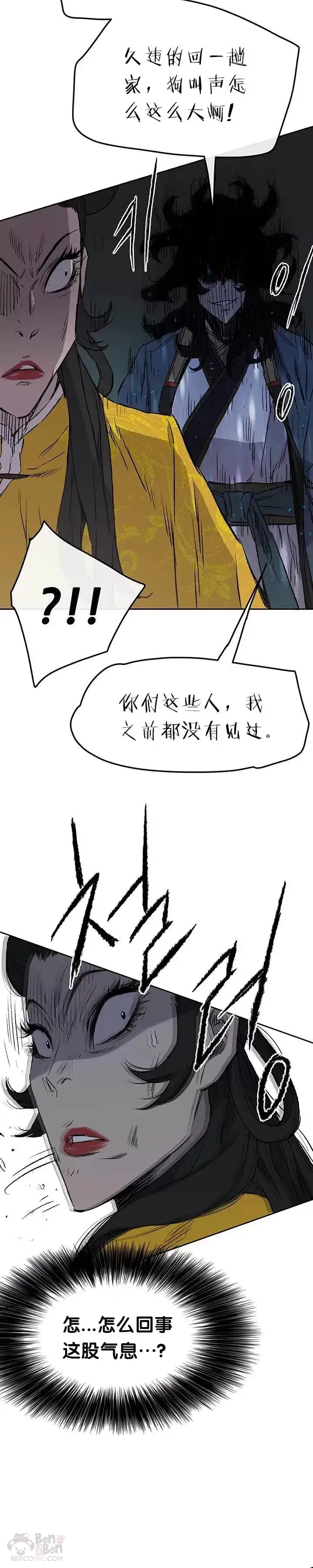 《不败剑仙》第41话 我叫白尚云图19