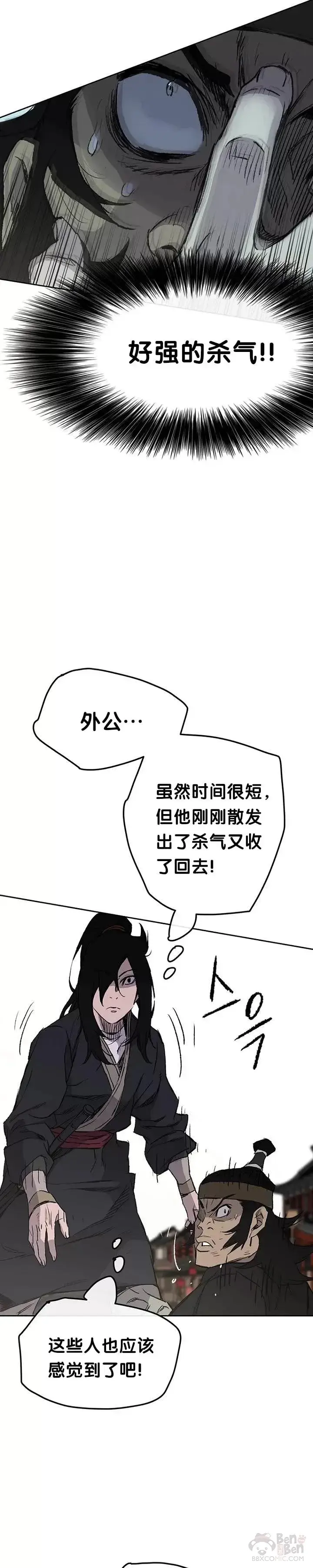 《不败剑仙》第41话 我叫白尚云图20