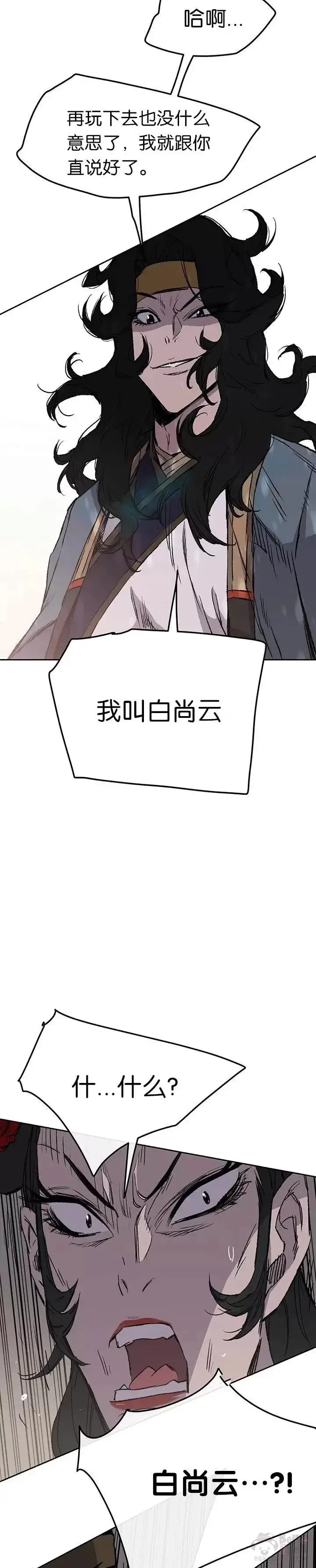 《不败剑仙》第41话 我叫白尚云图23