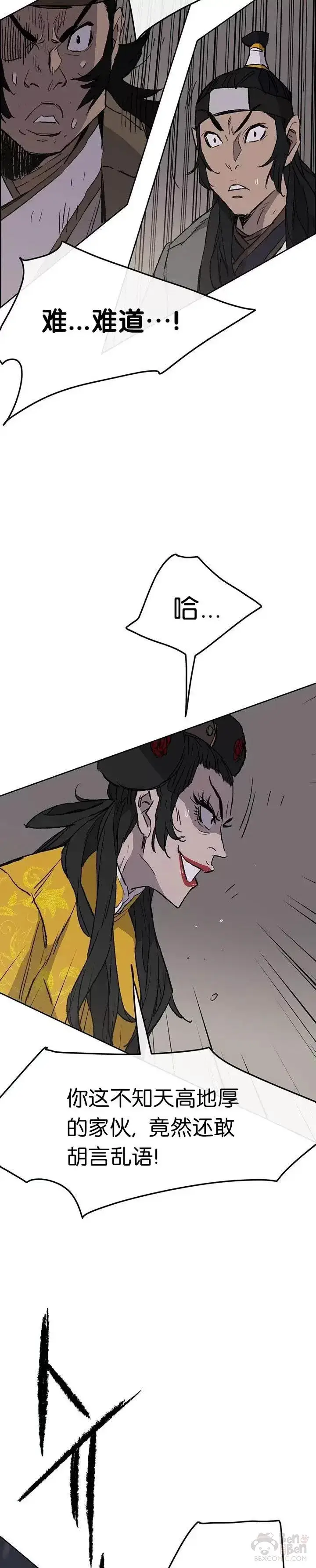 《不败剑仙》第41话 我叫白尚云图24