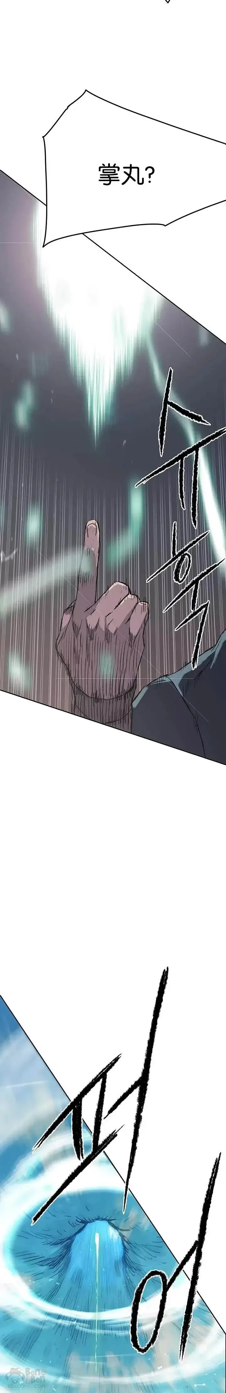 《不败剑仙》第41话 我叫白尚云图26