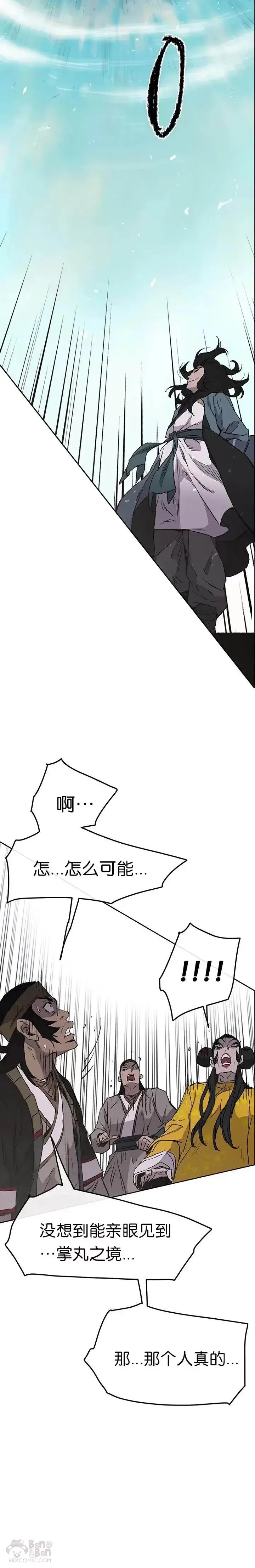 《不败剑仙》第41话 我叫白尚云图27