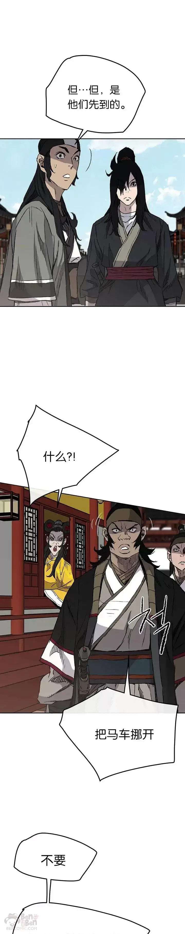 《不败剑仙》第41话 我叫白尚云图3