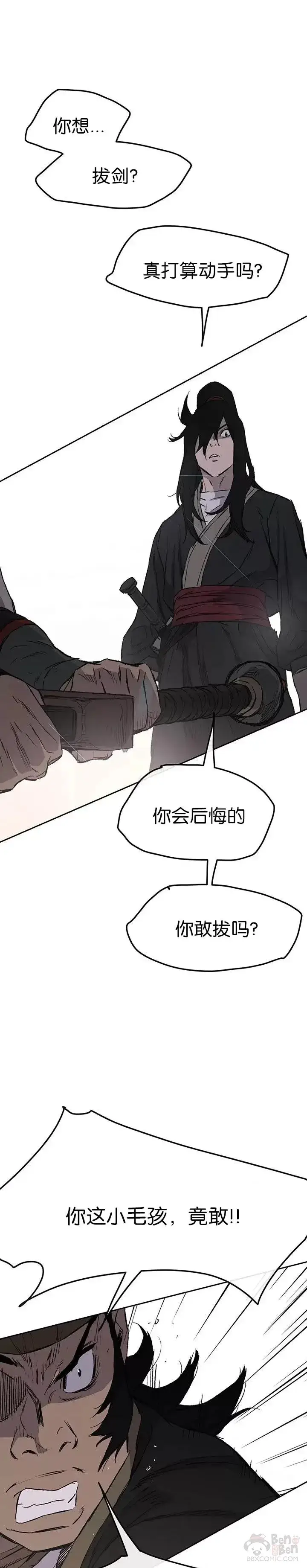 《不败剑仙》第41话 我叫白尚云图9