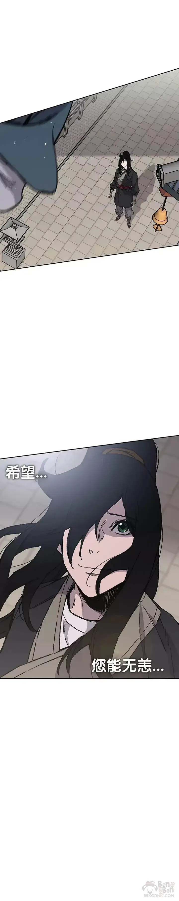 《不败剑仙》第44话 护卫武士?!图15