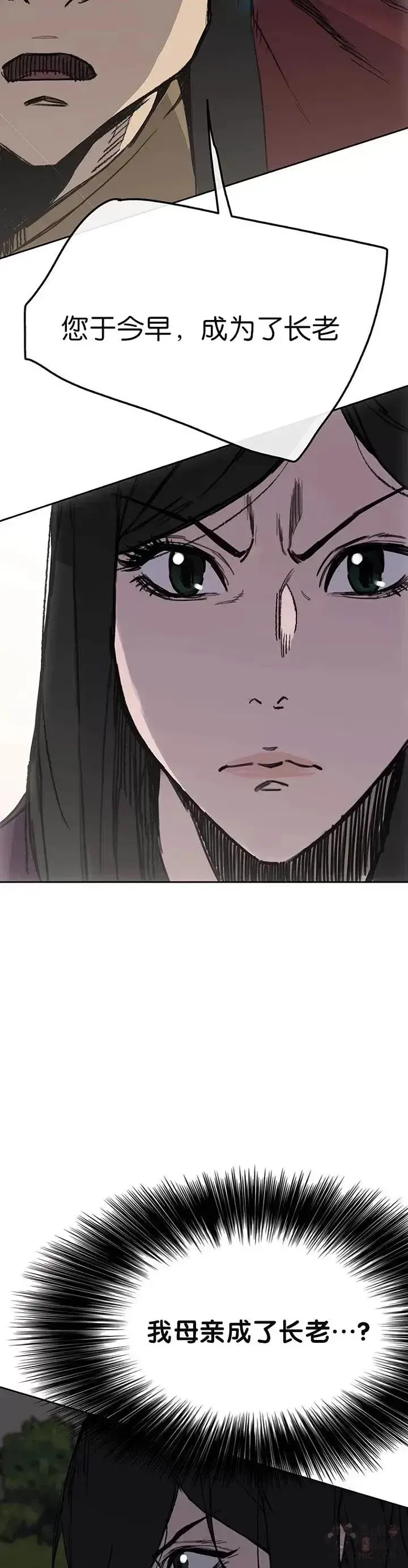 《不败剑仙》第44话 护卫武士?!图24