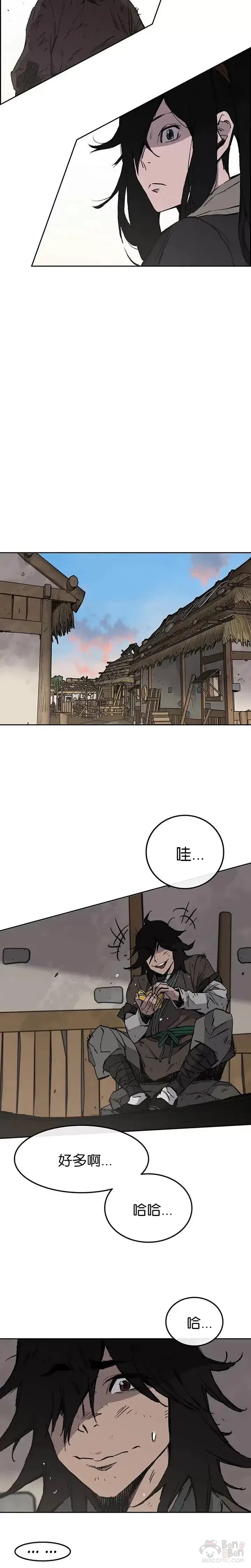 《不败剑仙》第45话 寻找有用之才图10
