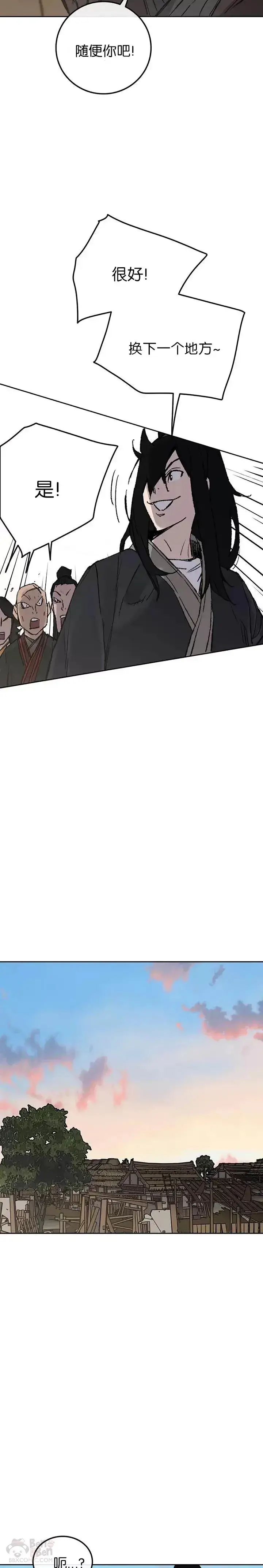 《不败剑仙》第45话 寻找有用之才图16