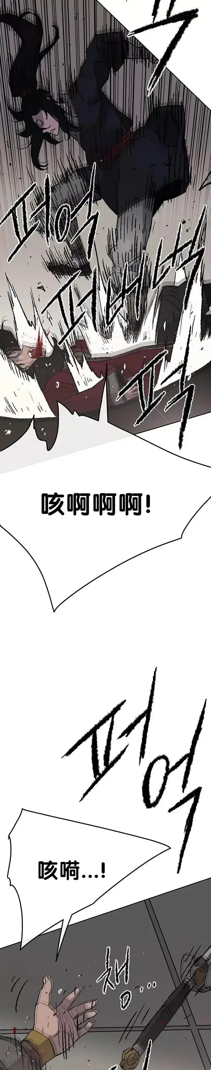 《不败剑仙》第48话 目无尊长?!图16