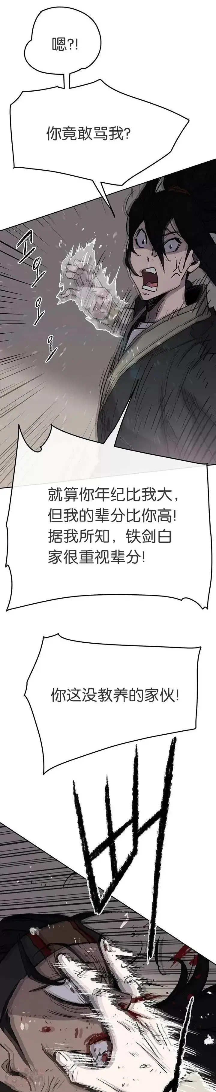 《不败剑仙》第48话 目无尊长?!图19