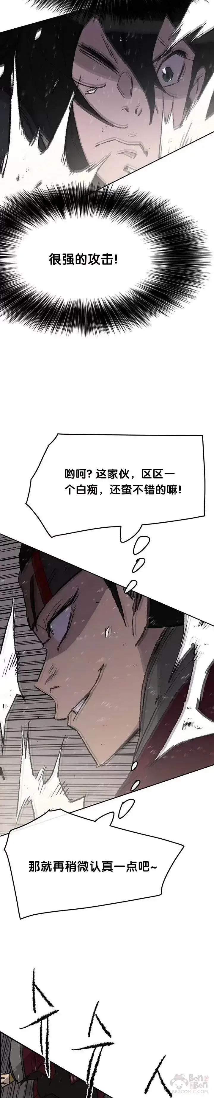 《不败剑仙》第48话 目无尊长?!图5